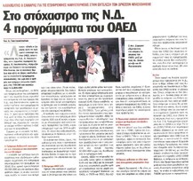 Το Παρασκήνιο 03/09/2011