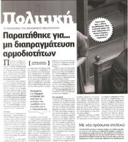 Ελεύθερος Τύπος 10/07/2012