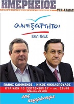 ΗΜΕΡΗΣΙΟΣ ΤΗΣ ΑΧΑΙΑΣ 07/09/2015