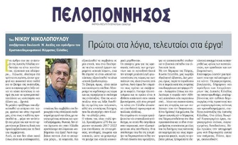 ΠΕΛΟΠΟΝΝΗΣΟΣ 14/07/2017