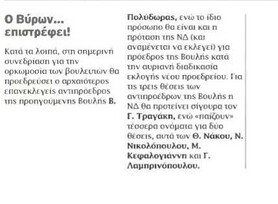 Έθνος 17/05/2012