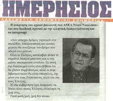 ΗΜΕΡΗΣΙΟΣ ΤΗΣ ΑΧΑΙΑΣ 11/02/2015