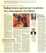 Ημερησία 21/12/11