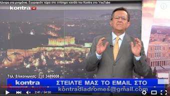 Νίκος Νικολόπουλος: Kontra - Διαδρομές - 27/08/15 Μέρος 1