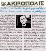 ΑΚΡΟΠΟΛΙΣ 18/02/2015