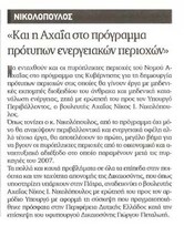 Γνώμη 17/08/2011