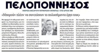 ΠΕΛΟΠΟΝΝΗΣΟΣ 22/03/2017