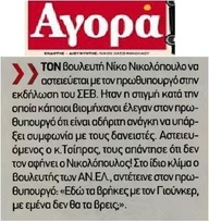 Η ΑΓΟΡΑ 23/05/2015