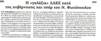 Αυγή 12/07/2012