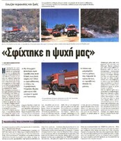 Πελοπόννησος 25/08/2011