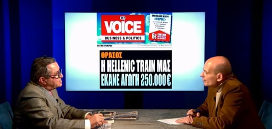 Ο Νίκος Νικολόπουλος για την Hellenic Train, την One VOICE και τον Μητσοτάκη στην εκπομπή του Πάρη Καρβουνόπουλο “Human First” στο Militaire.gr