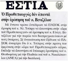 ΕΣΤΙΑ 07/05/2015