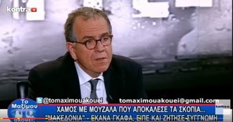 Νίκος Νικολόπουλος: ΕΚΑΝΑ ΓΚΑΦΑ…ΕΙΠΕ Ο ΜΟΥΖΑΛΑΣ ΚΑΙ ΖΉΤΗΣΕ ΣΥΓΝΩΜΗ!!!!