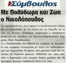 ΣΥΜΒΟΥΛΟΣ ΕΠΙΧΕΙΡΗΣΕΩΝ 07/03/2014