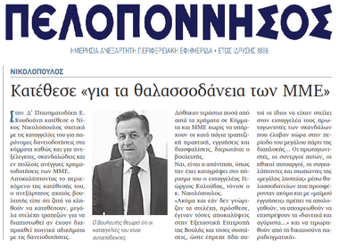 ΠΕΛΟΠΟΝΝΗΣΟΣ 23/08/2016