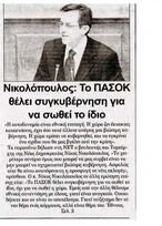 24 Ώρες 03/04/2012