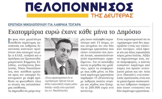 ΠΕΛΟΠΟΝΝΗΣΟΣ 03/07/2017