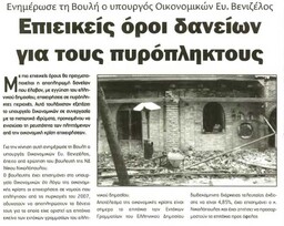 Πρωινή Πύργου 26/07/2011