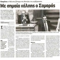 Έθνος 22/12/11