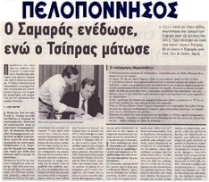 ΠΕΛΟΠΟΝΝΗΣΟΣ 20/07/2015