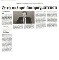 Βραδυνή 28/01/2012