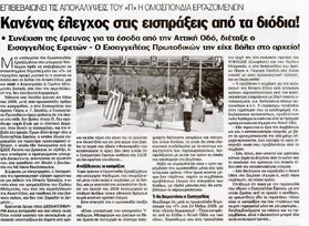 Το Παρόν 07/08/2011