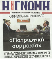 Η ΓΝΩΜΗ 26/06/2014