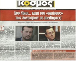 ΚΟΣΜΟΣ 08/05/2015