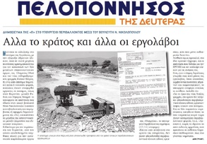 ΠΕΛΟΠΟΝΝΗΣΟΣ 06/02/2017