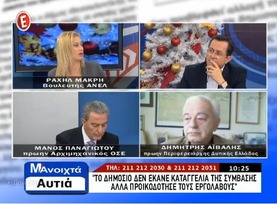 Το μεγάλο φαγοπότι με τις νέες συμβάσεις για τους οδικούς άξονες