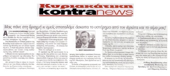 KONTRANEWS 12/03/2017