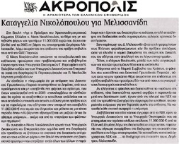 ΑΚΡΟΠΟΛΙΣ 13/06/2015