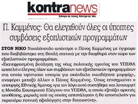 KONTRANEWS 29/04/2015