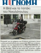 Η ΓΝΩΜΗ 16/05/2015