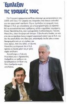 Περιοδικο informer 06/10/2011  