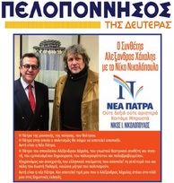 ΠΕΛΟΠΟΝΝΗΣΟΣ 04/03/2019