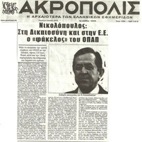 ΑΚΡΟΠΟΛΗ 04/07/2013