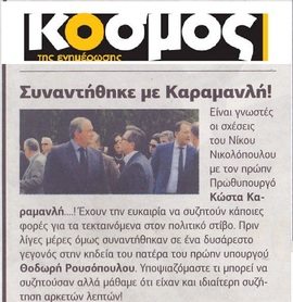 ΚΟΣΜΟΣ 20/05/2016