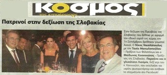 ΚΟΣΜΟΣ 05/09/2014