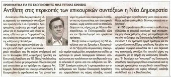 Αυριανή 21/12/11