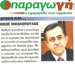 ΠΑΡΑΓΩΓΗ 26/10/2014