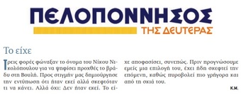 ΠΕΛΟΠΟΝΝΗΣΟΣ 18/06/2018