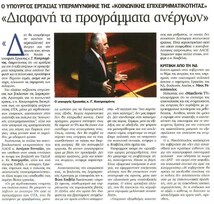 Κέρδος 06/08/2011