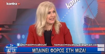 Νίκος Νικολόπουλος: ΤΟ MAΞIMOY AKOYEI; ΕΤΑΙΡΙΕΣ ΣΤΟΙΧΗΜΑΤΩΝ ΜΕ ΤΖΙΡΟ ΔΙΣΕΚΑΤΟΜΜΥΡΙΩΝ ΚΑΙ ΦΟΡΟ…40.000€