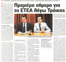 Ελεύθερος Τύπος 02/07/2012