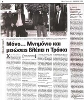 Ελεύθερος Τύπος 07/07/2012