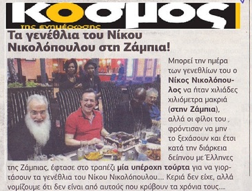 ΚΟΣΜΟΣ 04/03/2016