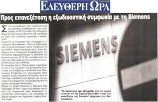 ΕΛΕΥΘΕΡΗ ΩΡΑ 04/05/2015