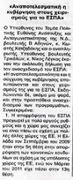 ΕΠΙΚΑΙΡΟΤΗΤΑ 29/06/2011