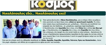 ΚΟΣΜΟΣ 11/09/2015